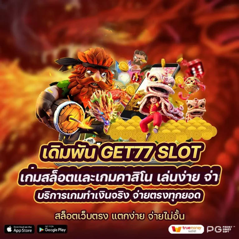 W777 เกมสล็อตออนไลน์