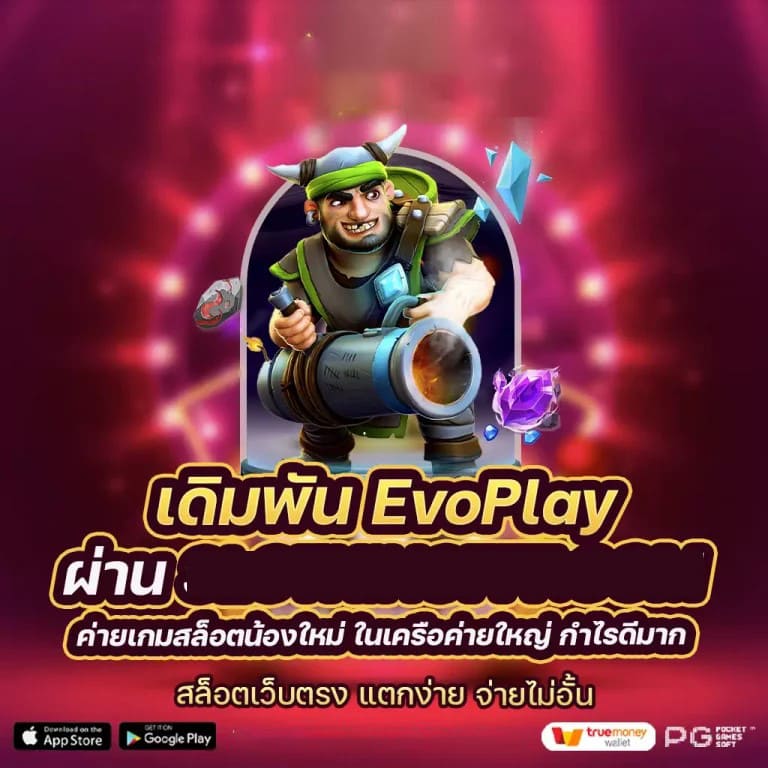 การเล่นเกมสล็อตออนไลน์